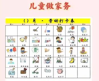 新乡儿童做家务年龄对照表