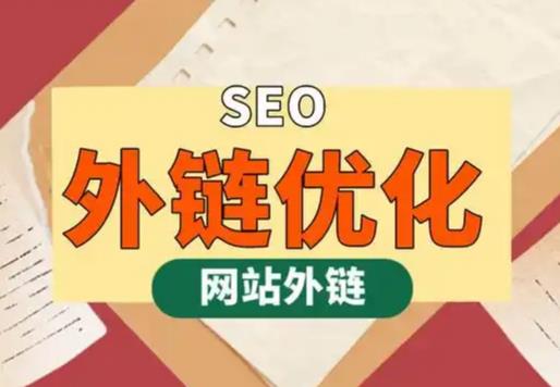 新乡seo优化可以发布外链的网站资源平台